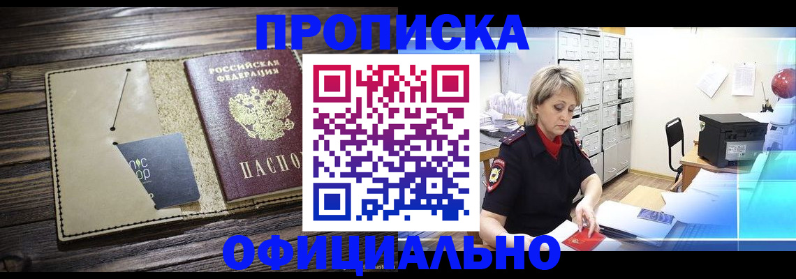 временная регистрация законно в Дигоре