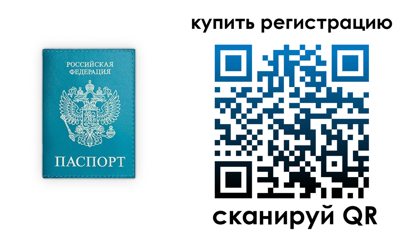 прописка регистрация в Дигоре
