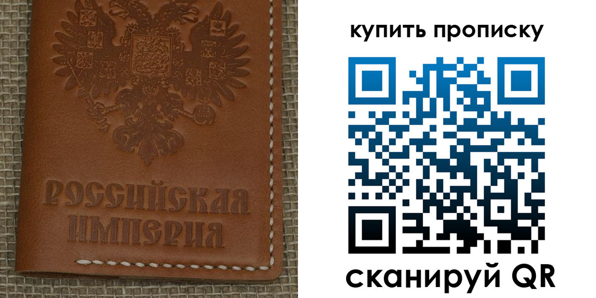 прописка от собственника в Дигоре