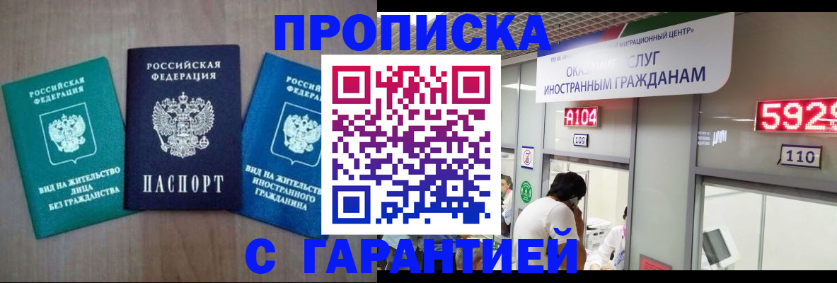 временная регистрация надежно в Дигоре