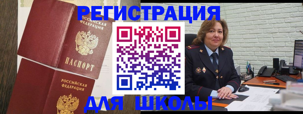 миграционный учет в Дигоре