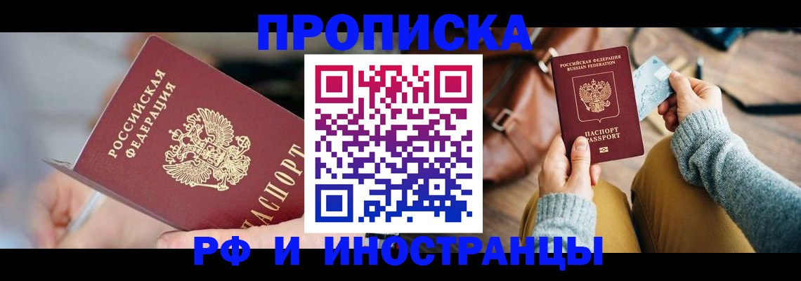 регистрация в Дигоре