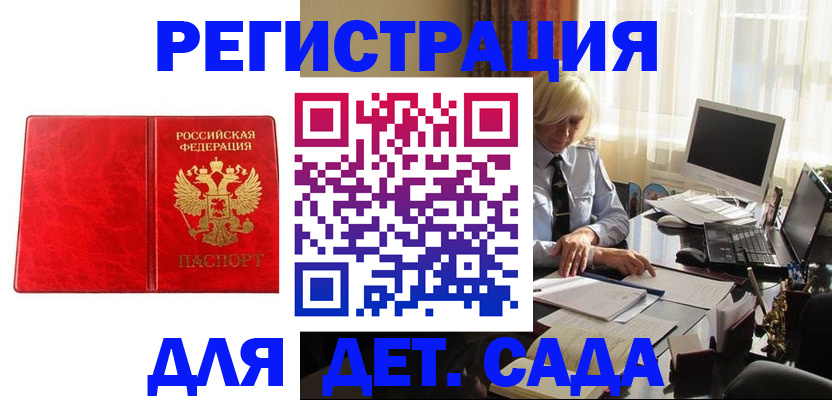 временная регистрация купить в Дигоре