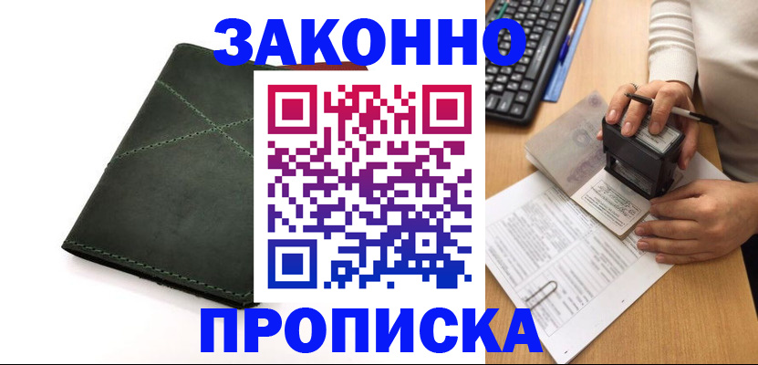 временная регистрация госуслуги в Дигоре