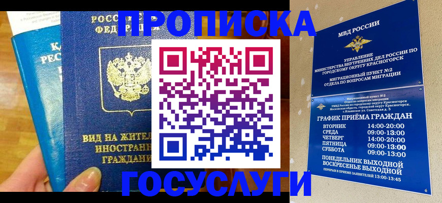 временная регистрация в квартире в Дигоре